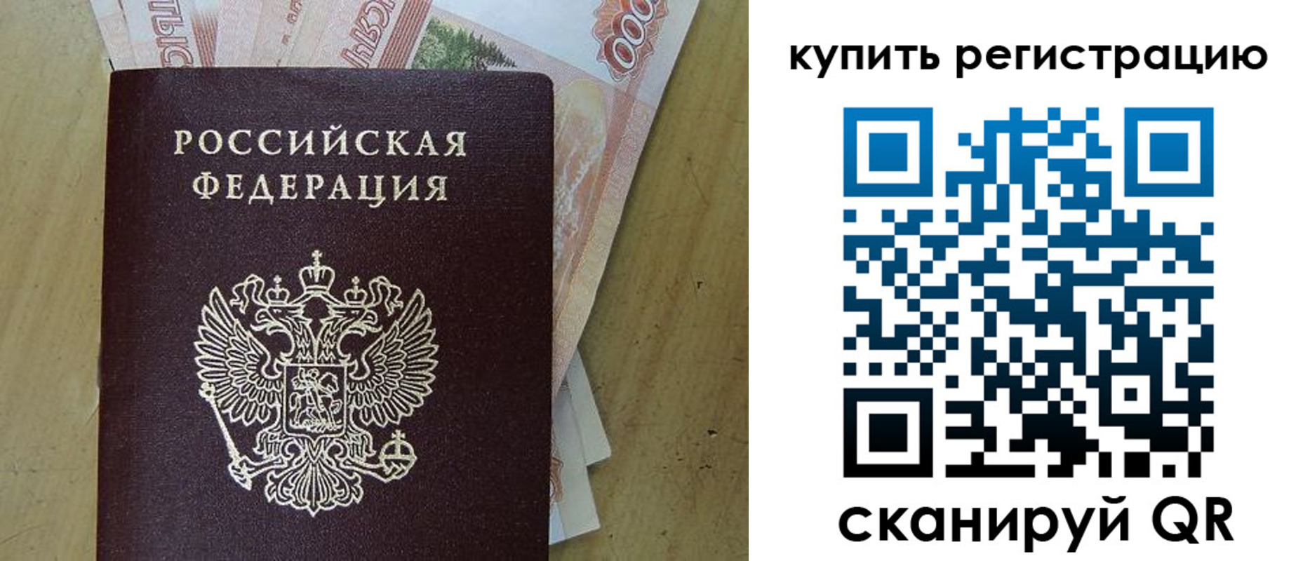 пропишу в квартире в Михайловке