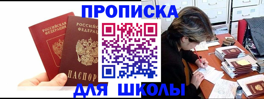 временная регистрация собственник в Михайловке