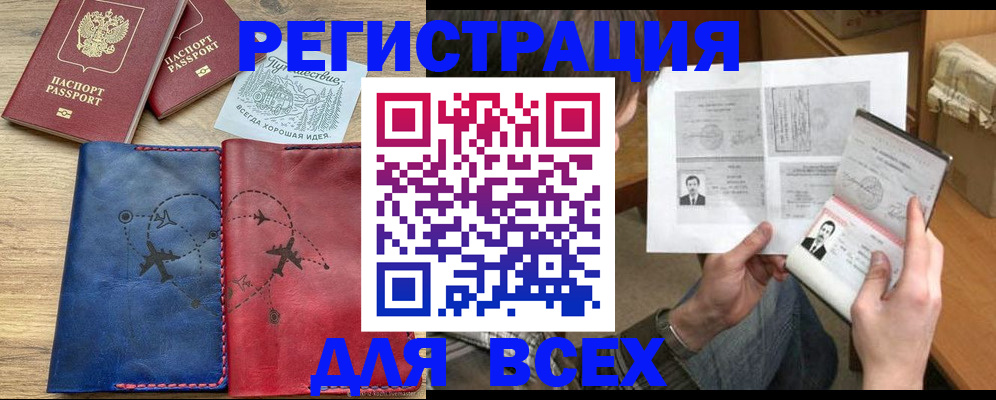 регистрация в Михайловке