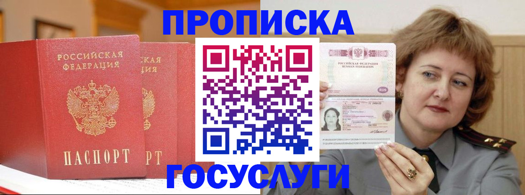прописка иностранных граждан в Михайловке