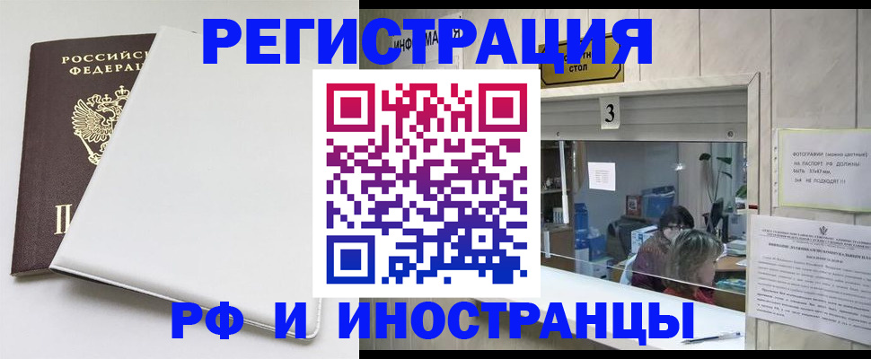 прописка 2025 в Михайловке
