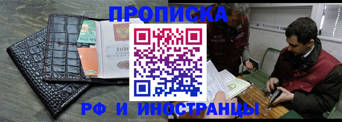 прописка паспорт в Михайловке