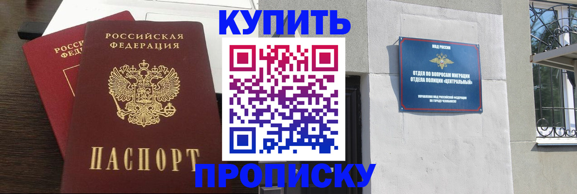 регистрация в Михайловке